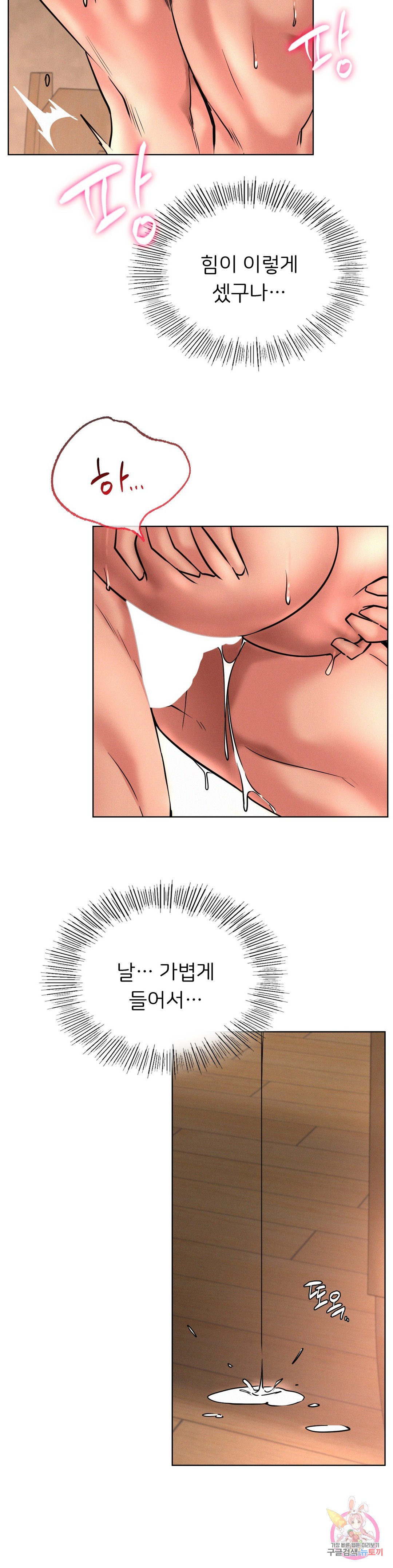 Under the roof Raw Chapter 31 - Manhwa18.com