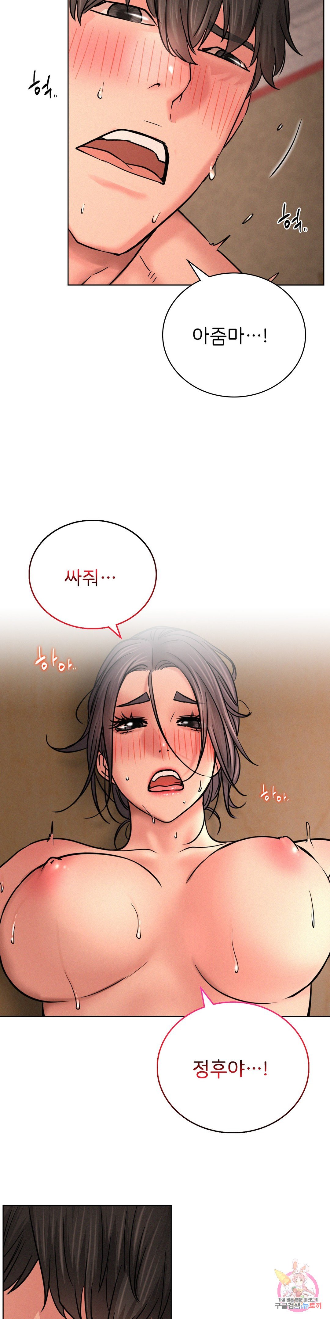 Under the roof Raw Chapter 31 - Manhwa18.com