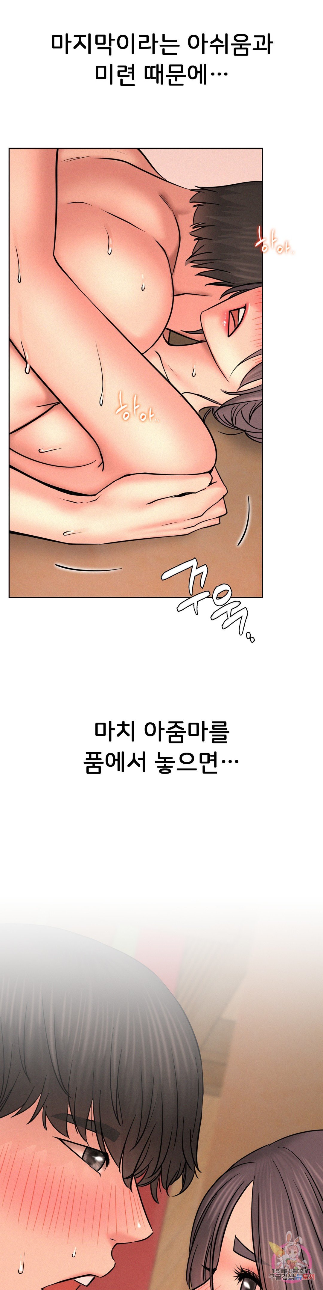 Under the roof Raw Chapter 31 - Manhwa18.com