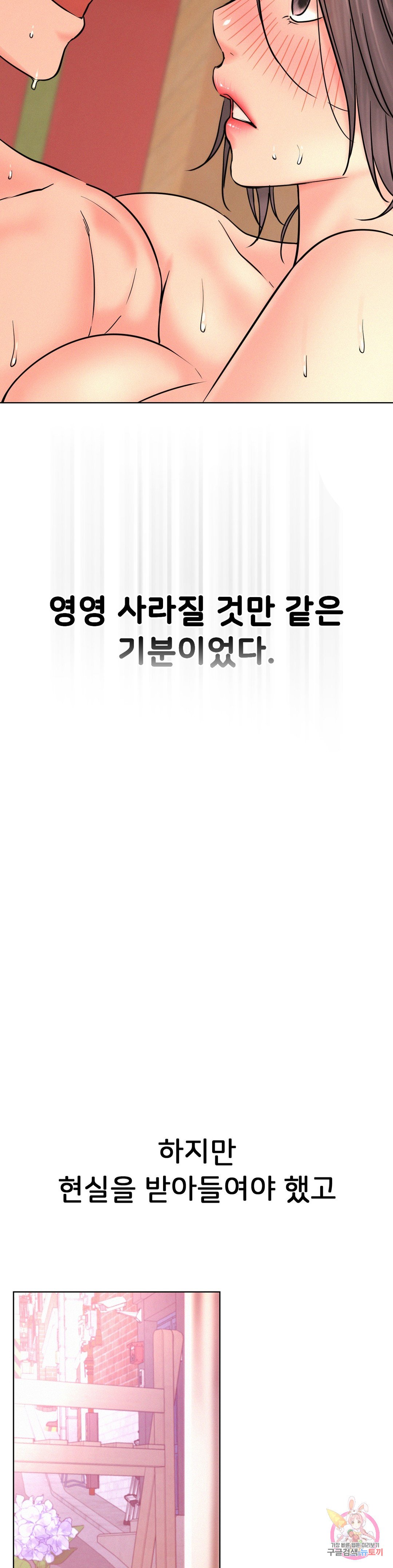 Under the roof Raw Chapter 31 - Manhwa18.com