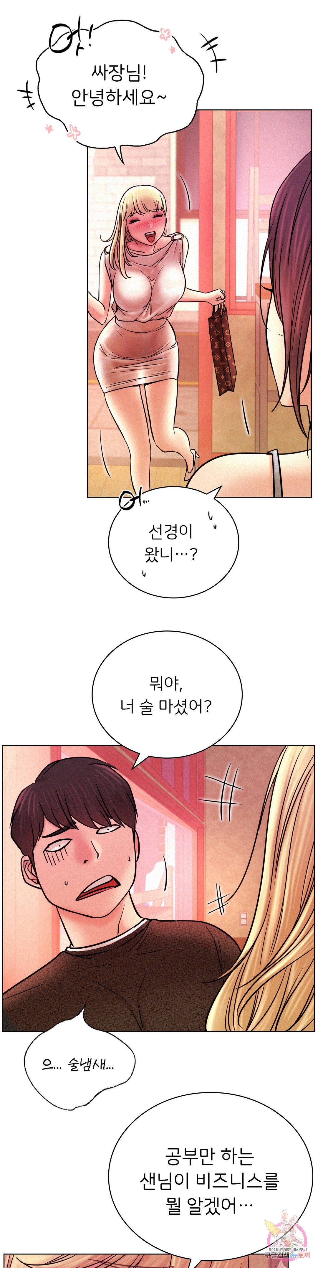 Under the roof Raw Chapter 31 - Manhwa18.com