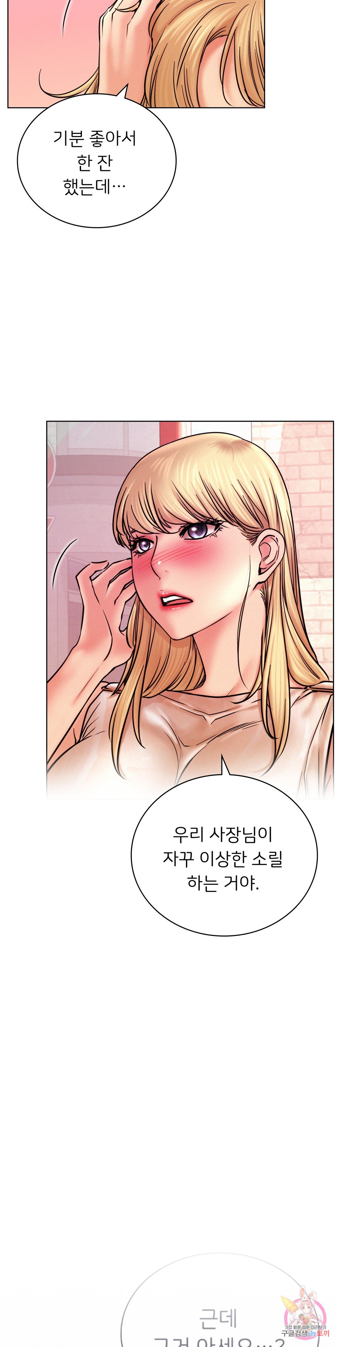 Under the roof Raw Chapter 31 - Manhwa18.com