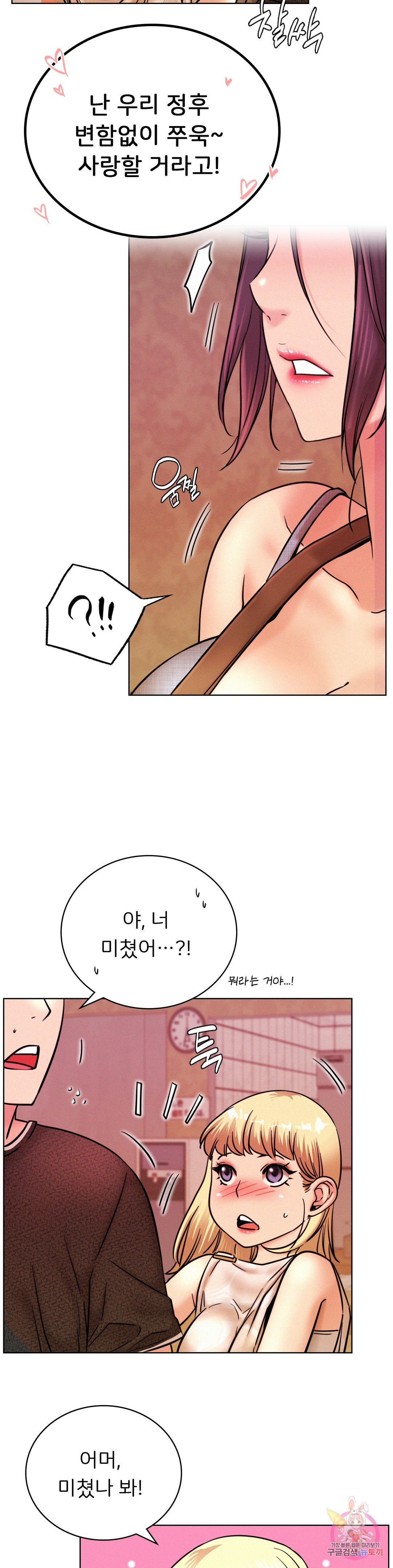 Under the roof Raw Chapter 31 - Manhwa18.com