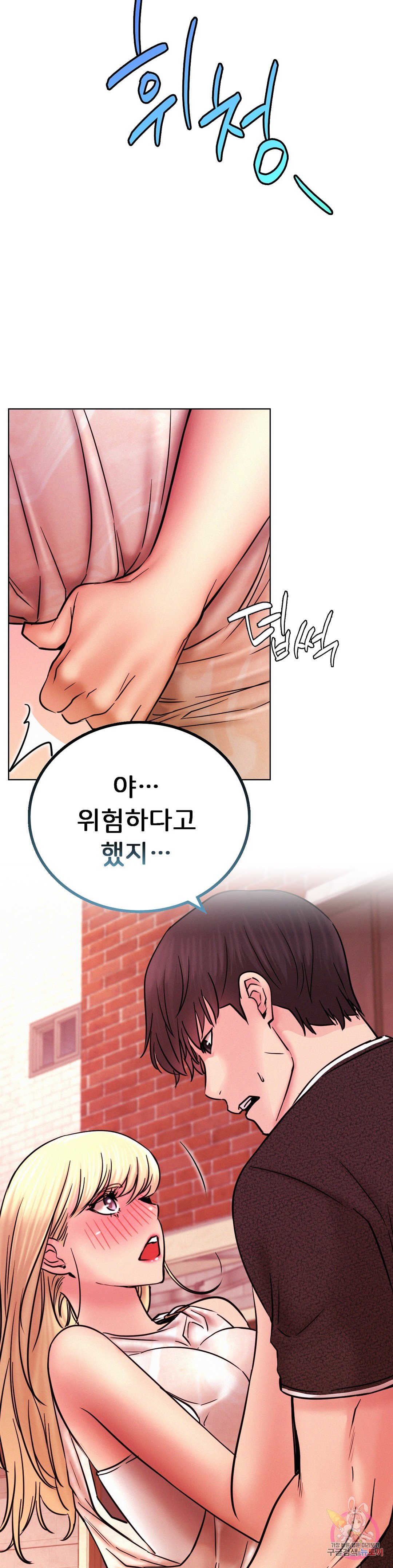 Under the roof Raw Chapter 31 - Manhwa18.com