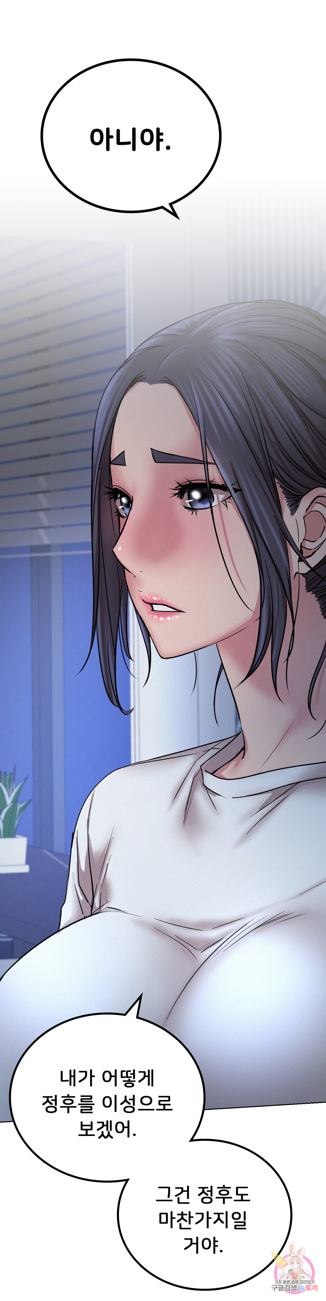 Under the roof Raw Chapter 33 - Manhwa18.com