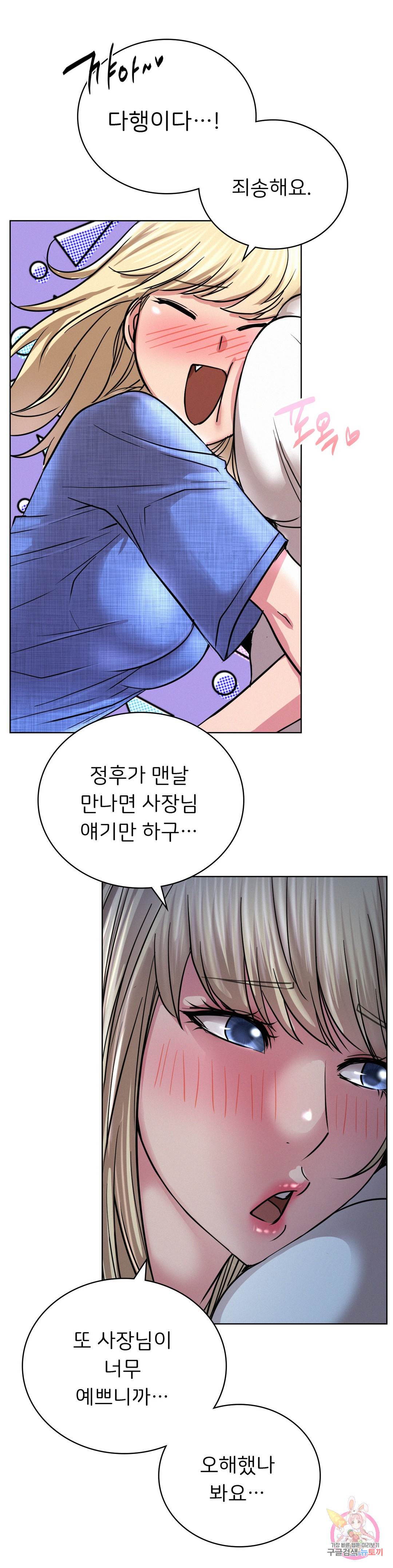 Under the roof Raw Chapter 33 - Manhwa18.com
