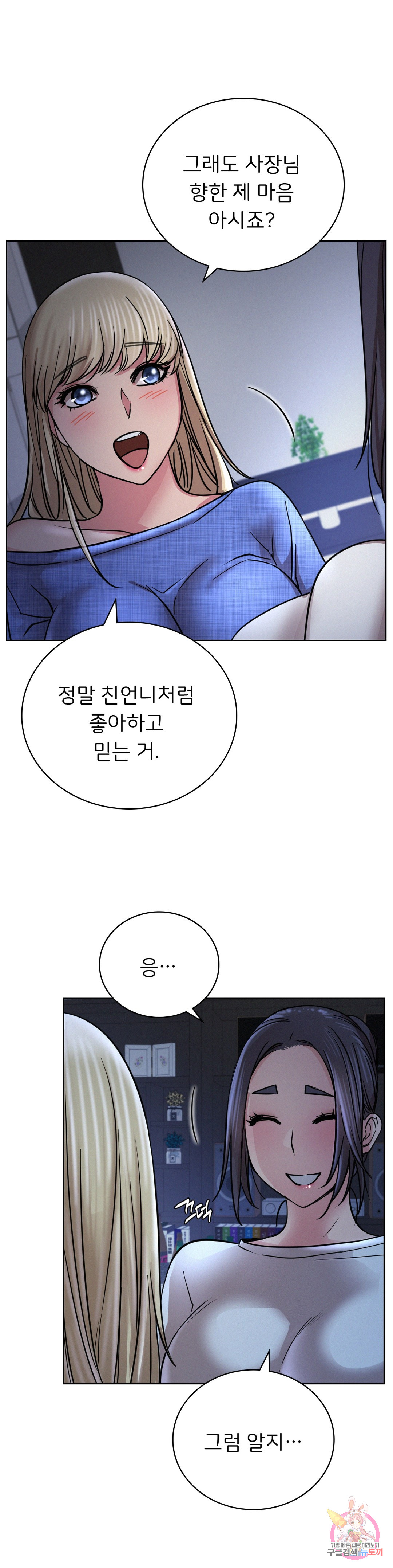 Under the roof Raw Chapter 33 - Manhwa18.com