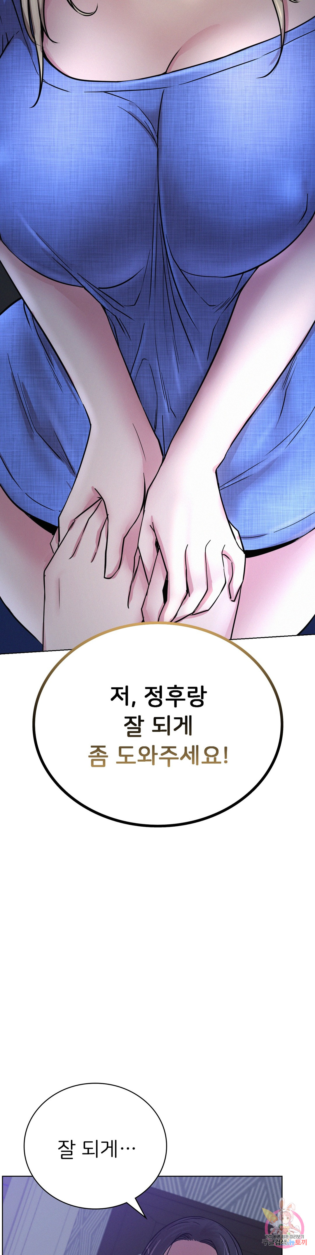 Under the roof Raw Chapter 33 - Manhwa18.com