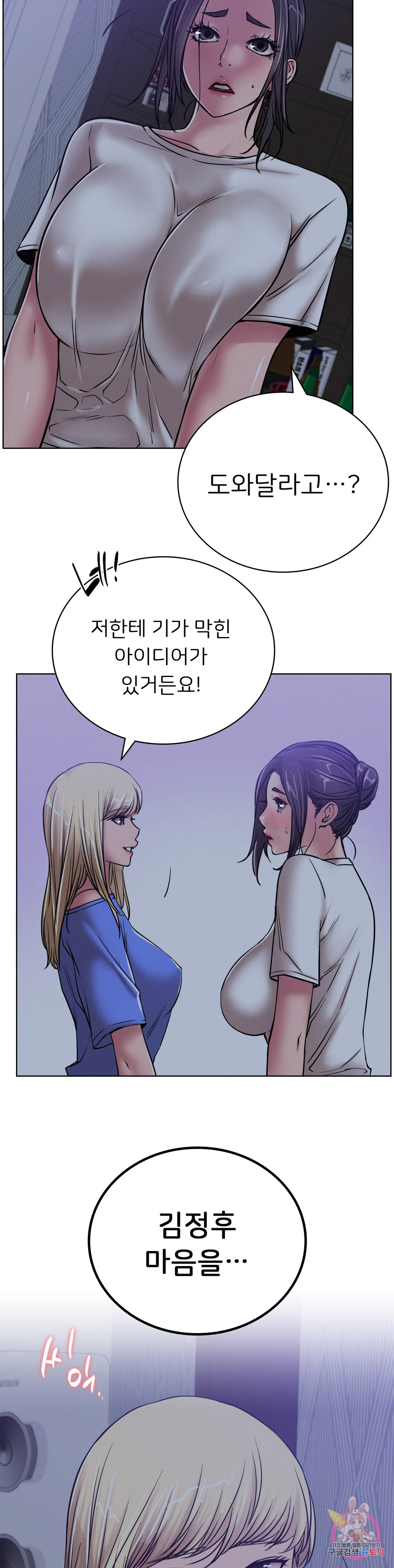 Under the roof Raw Chapter 33 - Manhwa18.com