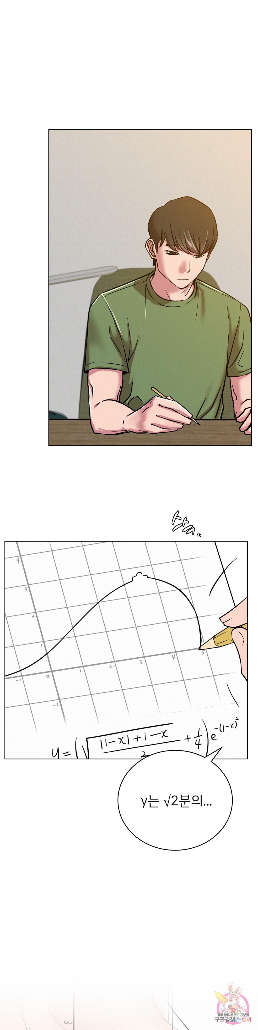 Under the roof Raw Chapter 33 - Manhwa18.com