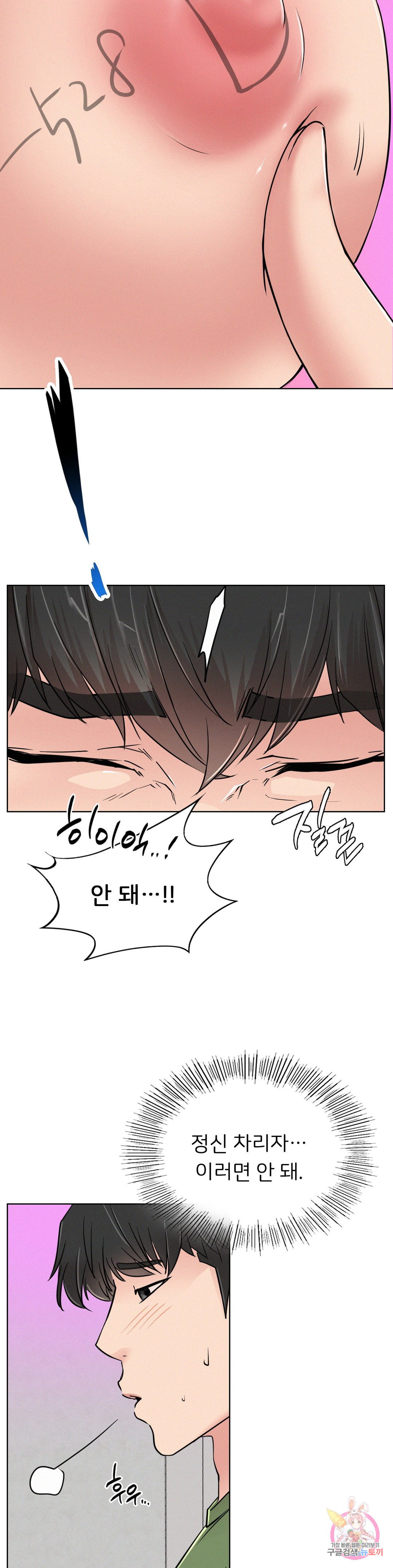 Under the roof Raw Chapter 33 - Manhwa18.com