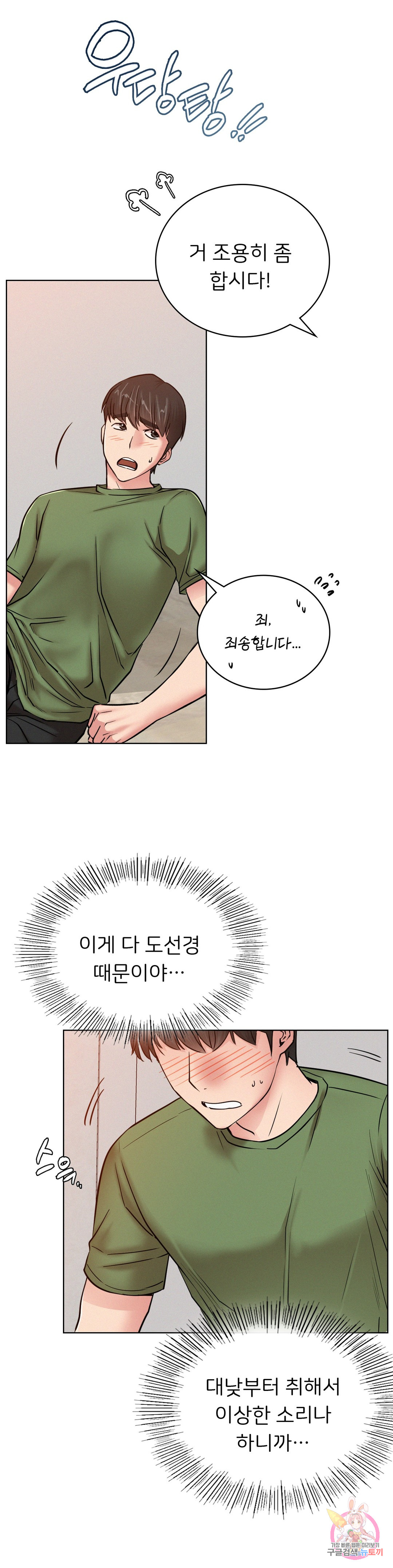 Under the roof Raw Chapter 33 - Manhwa18.com