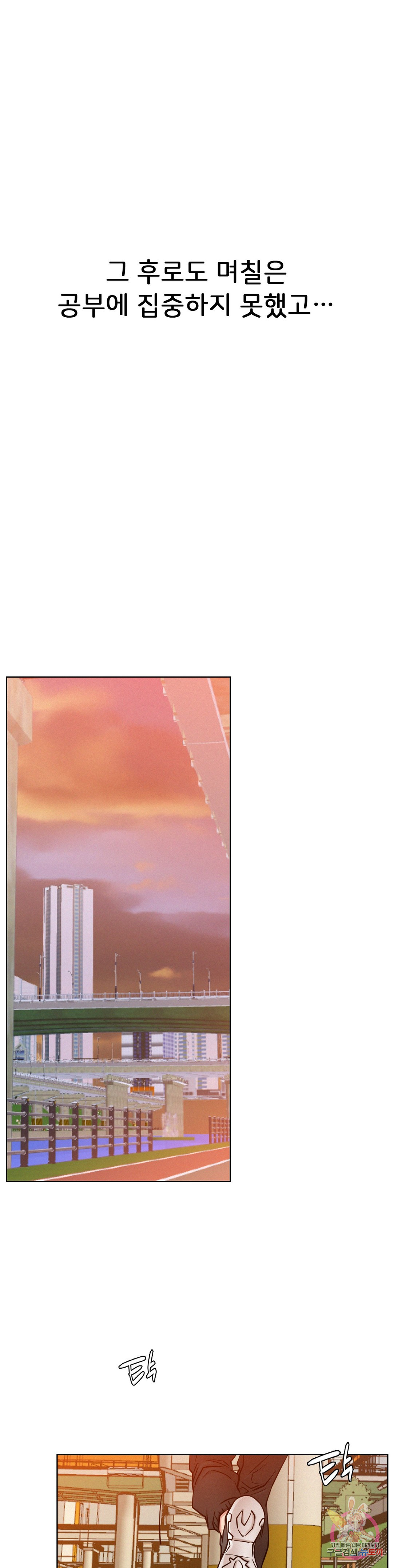 Under the roof Raw Chapter 33 - Manhwa18.com