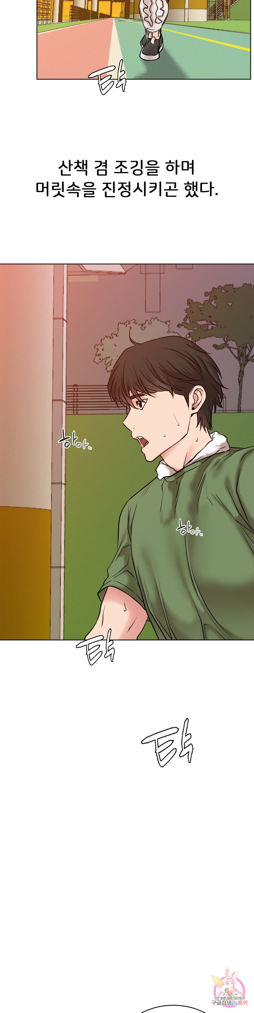 Under the roof Raw Chapter 33 - Manhwa18.com