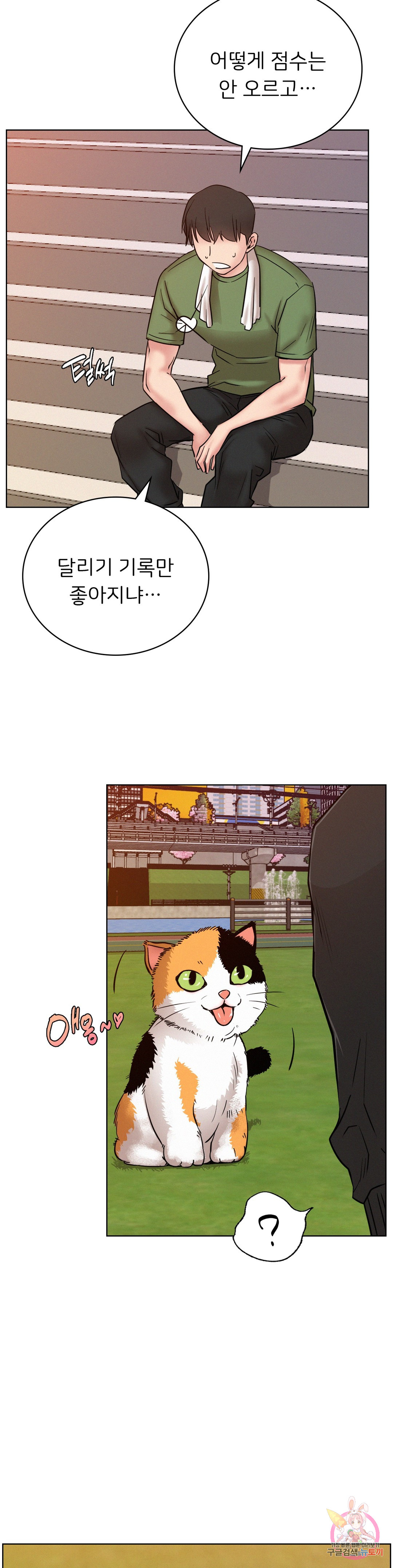 Under the roof Raw Chapter 33 - Manhwa18.com