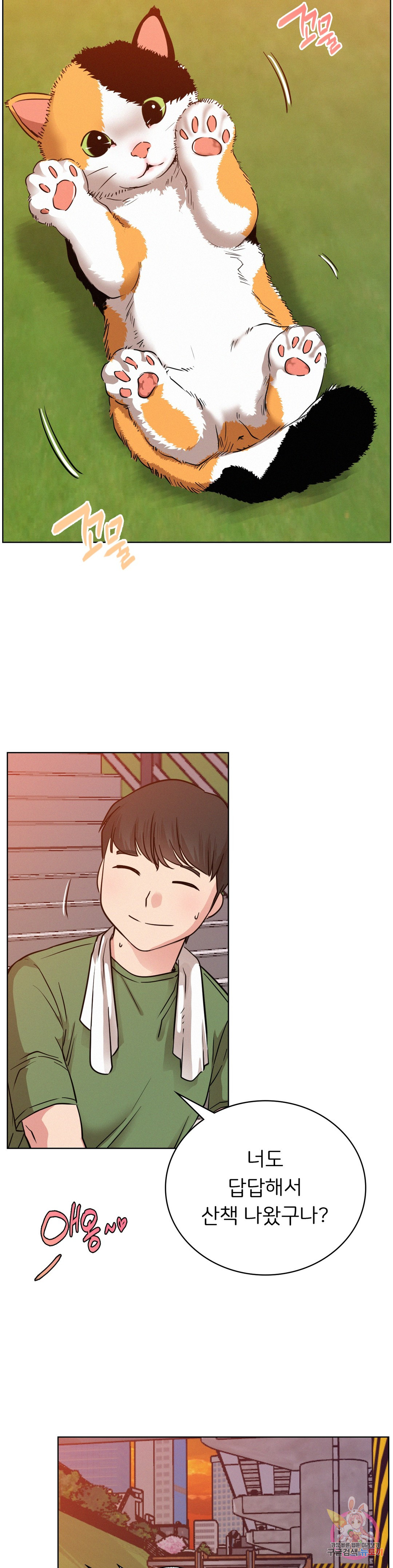 Under the roof Raw Chapter 33 - Manhwa18.com