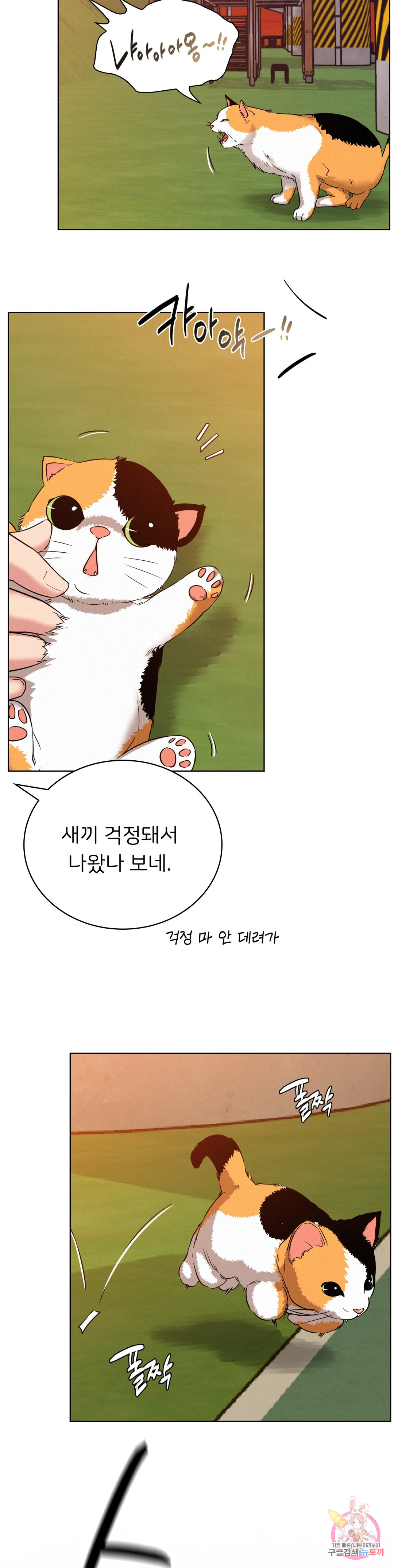 Under the roof Raw Chapter 33 - Manhwa18.com