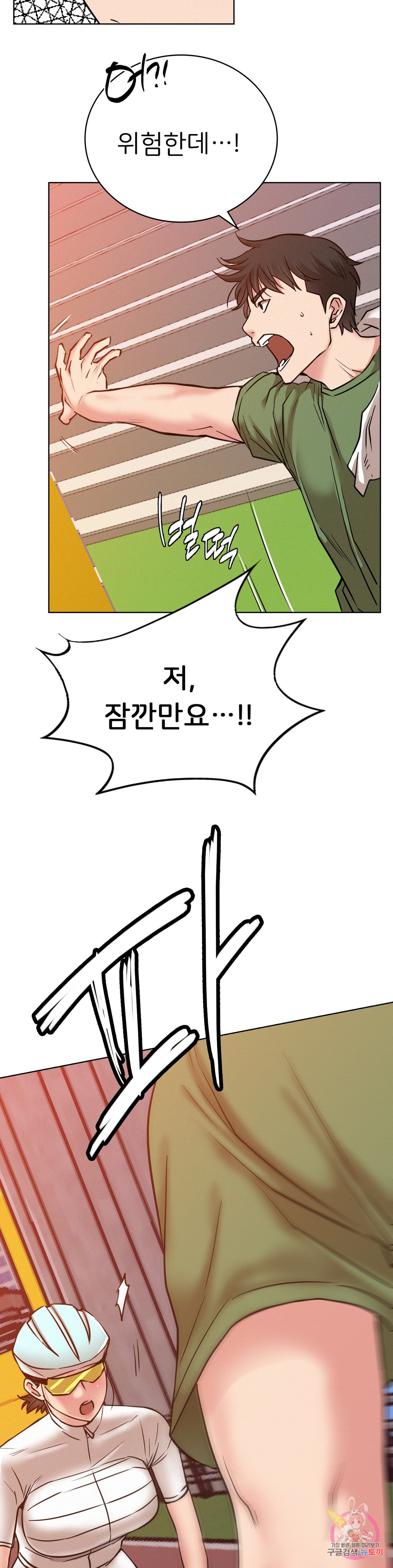 Under the roof Raw Chapter 33 - Manhwa18.com