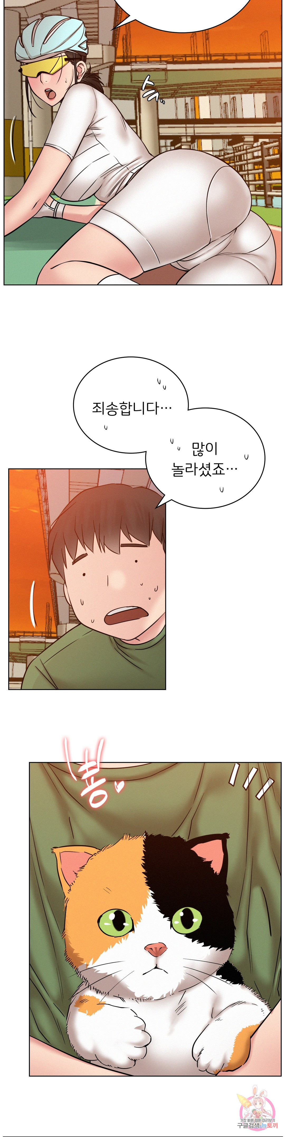 Under the roof Raw Chapter 33 - Manhwa18.com