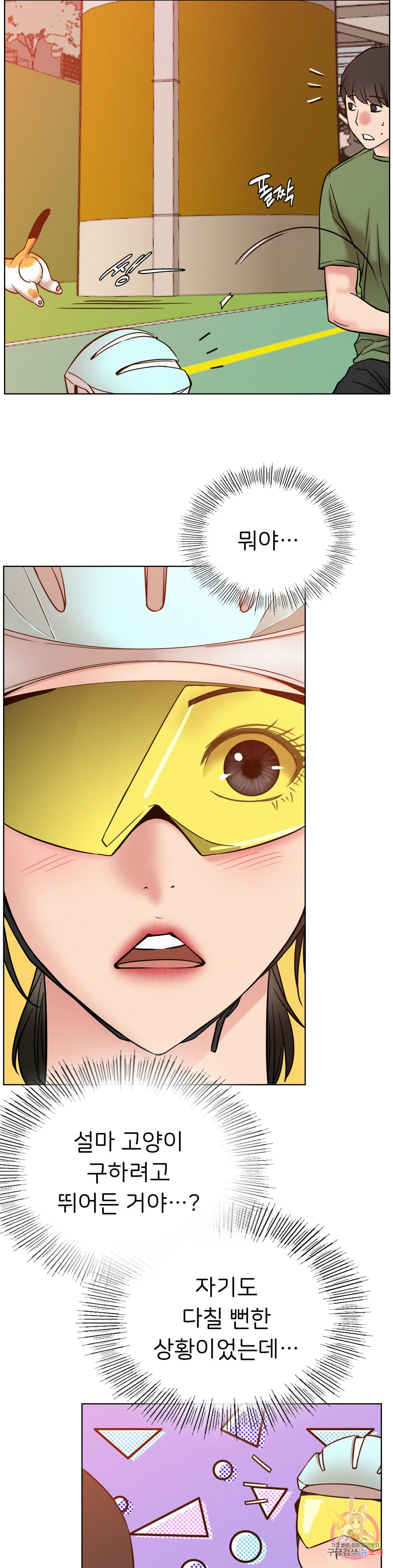 Under the roof Raw Chapter 33 - Manhwa18.com