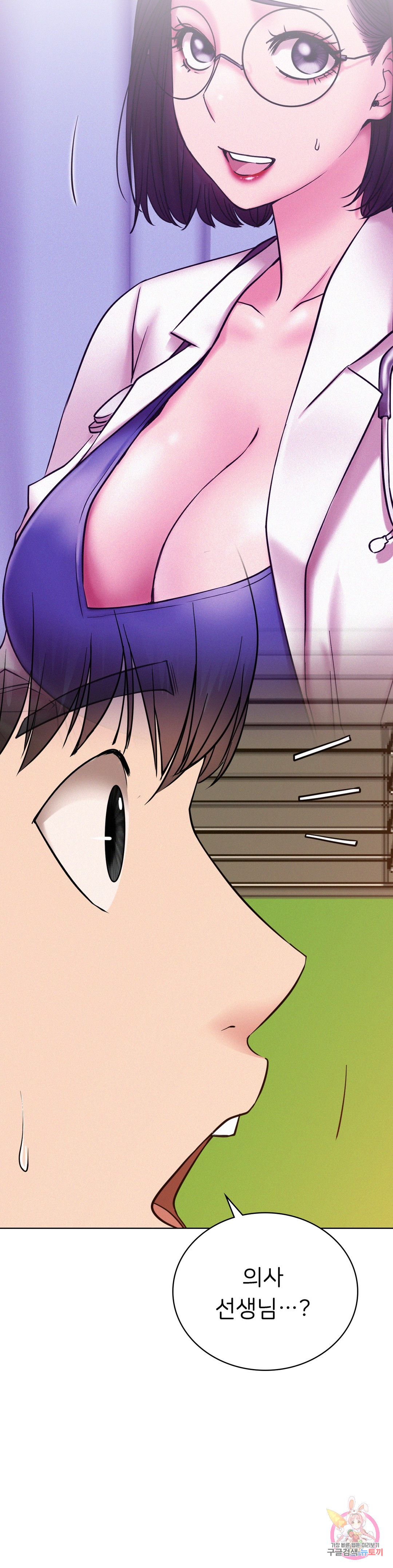 Under the roof Raw Chapter 33 - Manhwa18.com