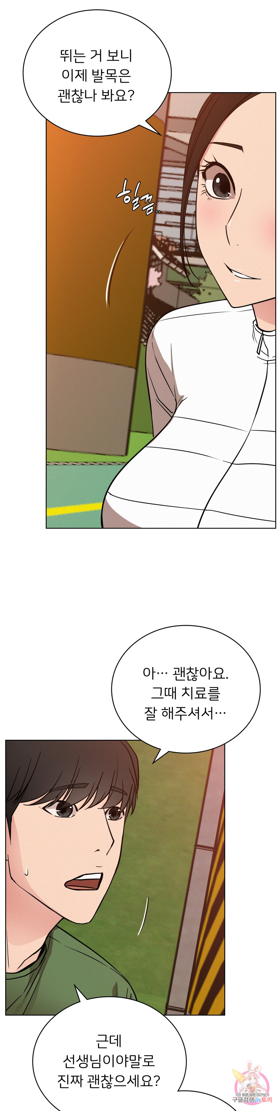 Under the roof Raw Chapter 33 - Manhwa18.com