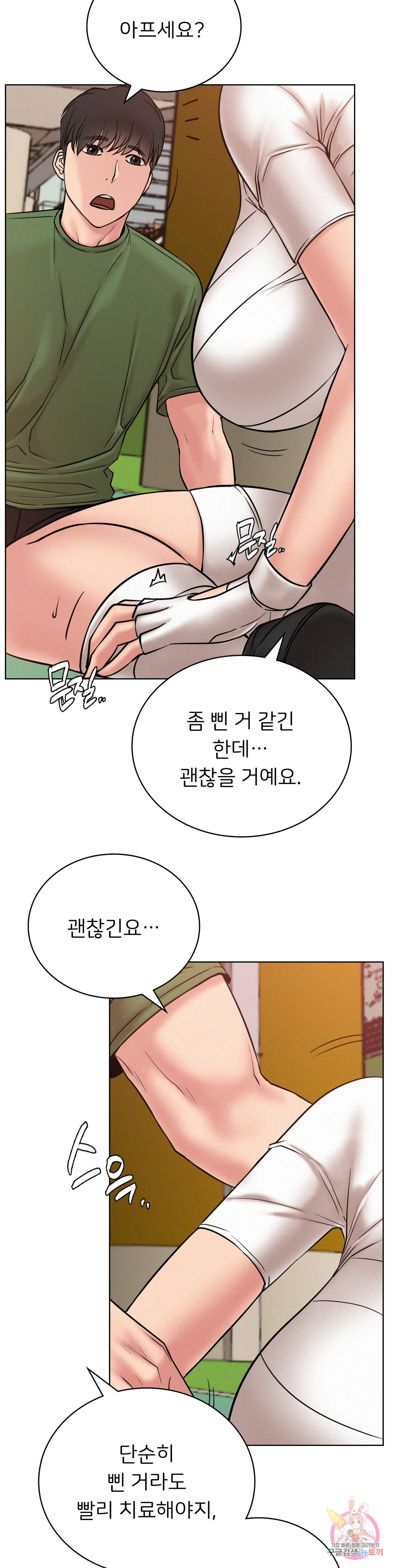 Under the roof Raw Chapter 33 - Manhwa18.com