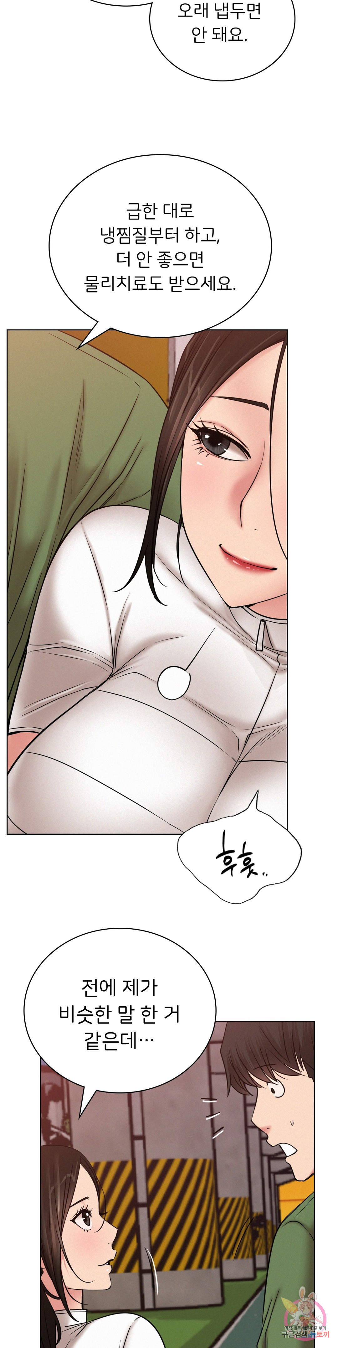 Under the roof Raw Chapter 33 - Manhwa18.com