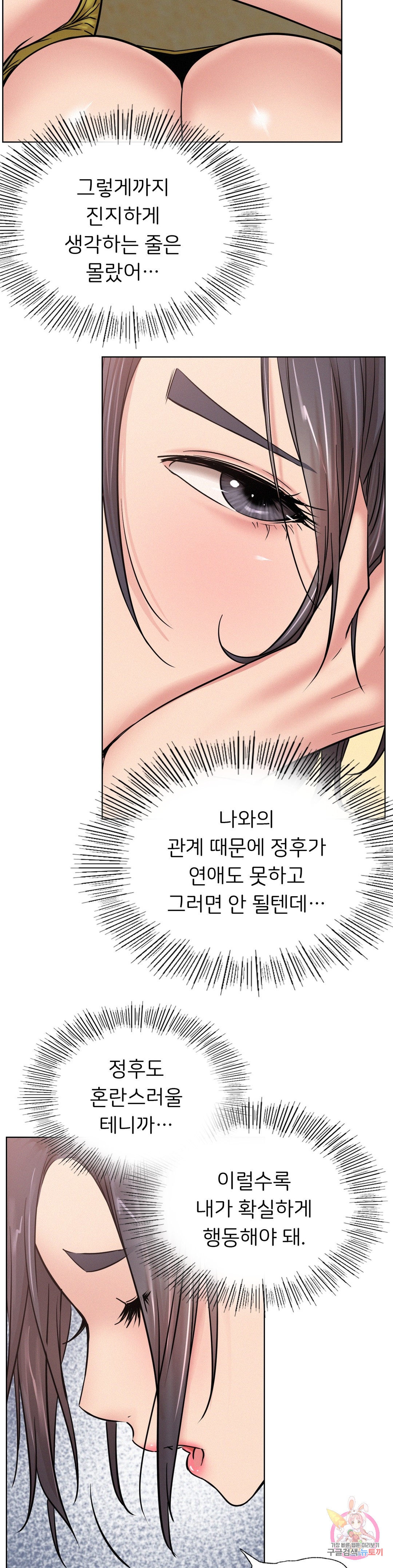 Under the roof Raw Chapter 33 - Manhwa18.com