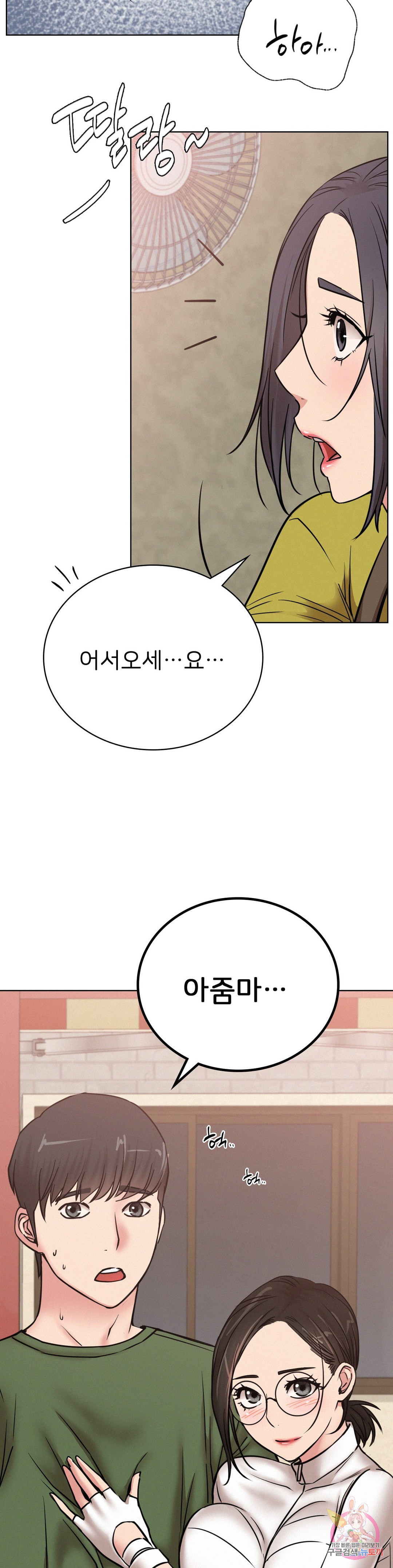 Under the roof Raw Chapter 33 - Manhwa18.com