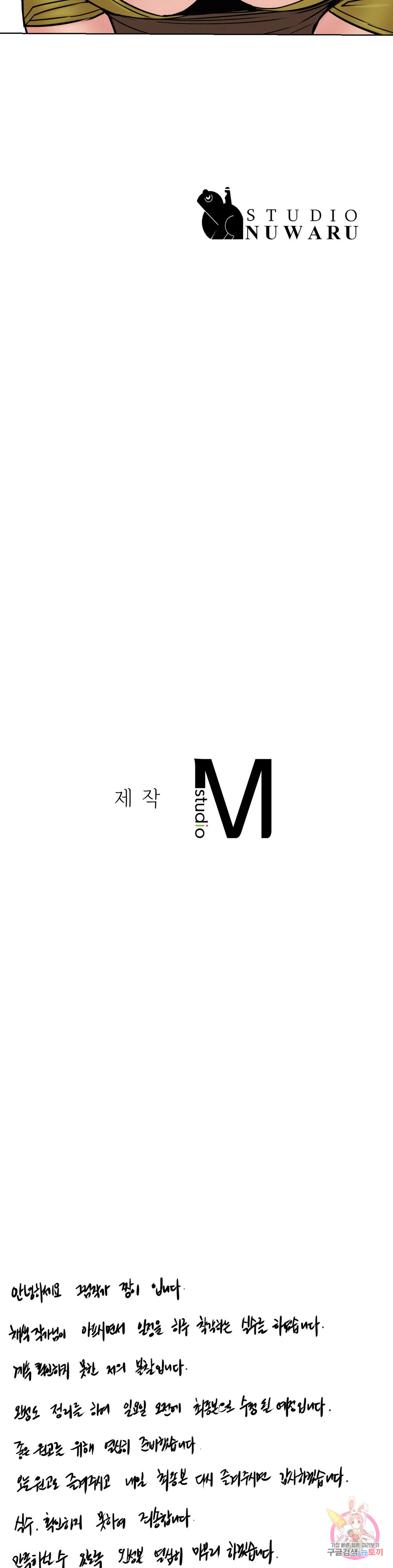 Under the roof Raw Chapter 33 - Manhwa18.com