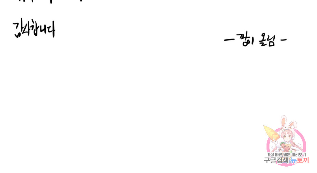 Under the roof Raw Chapter 33 - Manhwa18.com