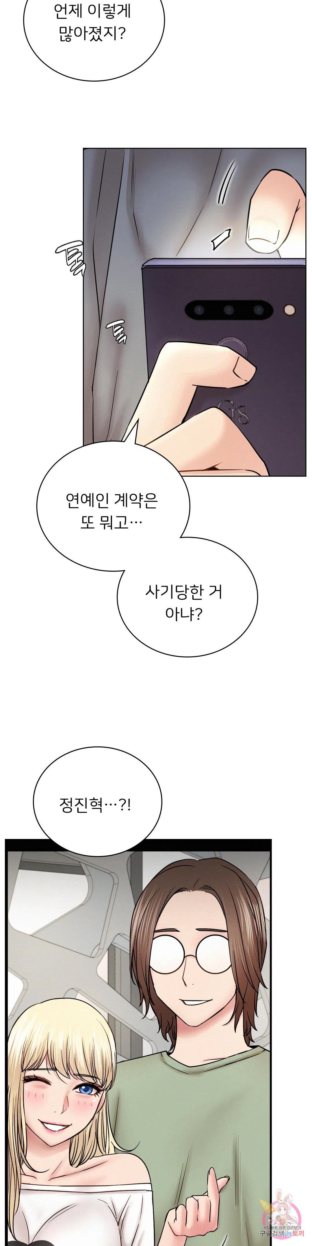 Under the roof Raw Chapter 35 - Manhwa18.com