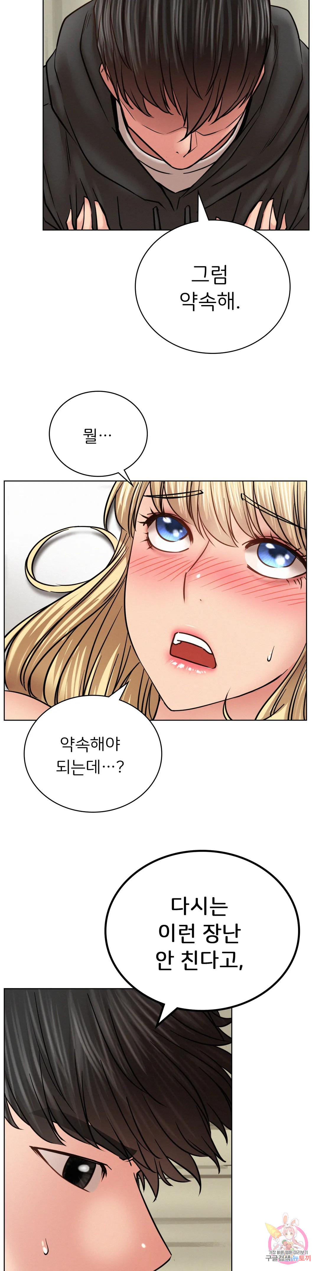 Under the roof Raw Chapter 35 - Manhwa18.com