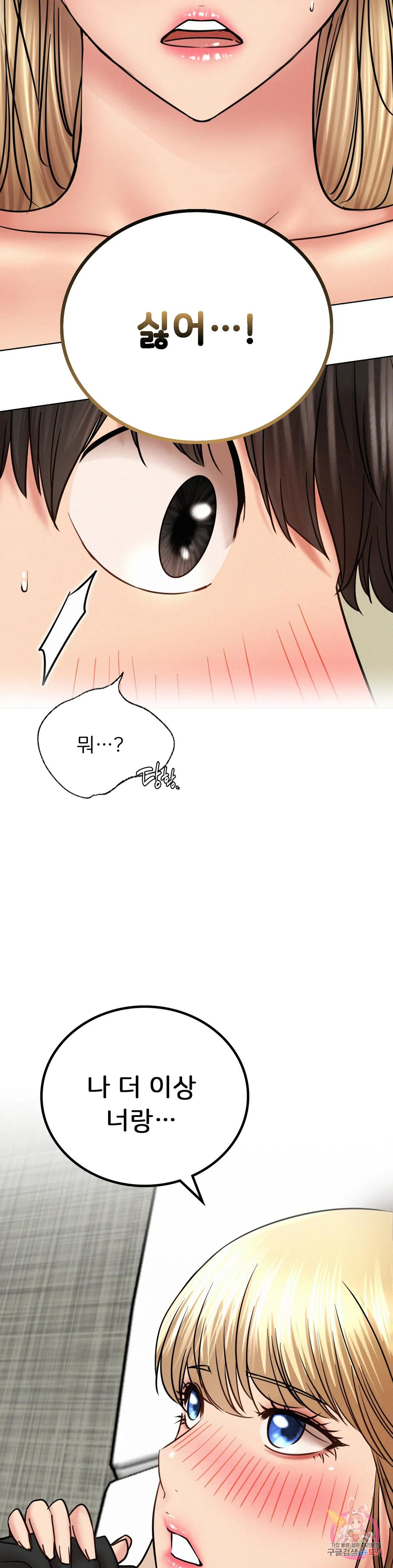 Under the roof Raw Chapter 35 - Manhwa18.com