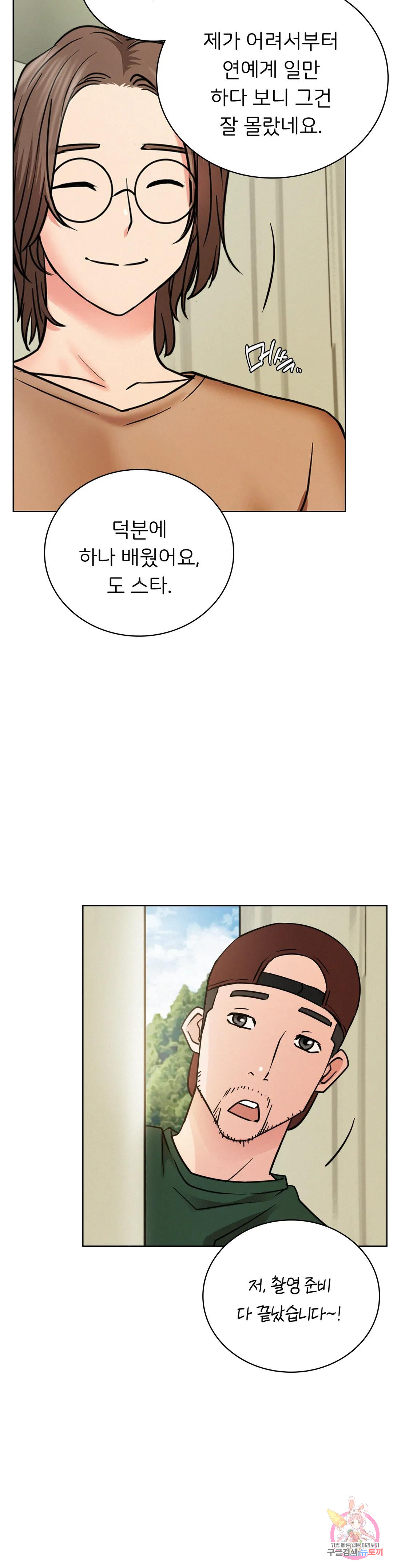 Under the roof Raw Chapter 36 - Manhwa18.com