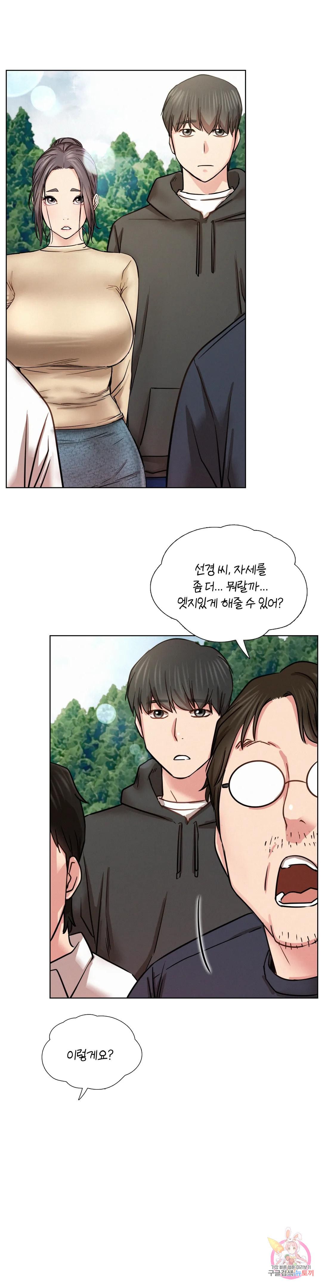 Under the roof Raw Chapter 37 - Manhwa18.com