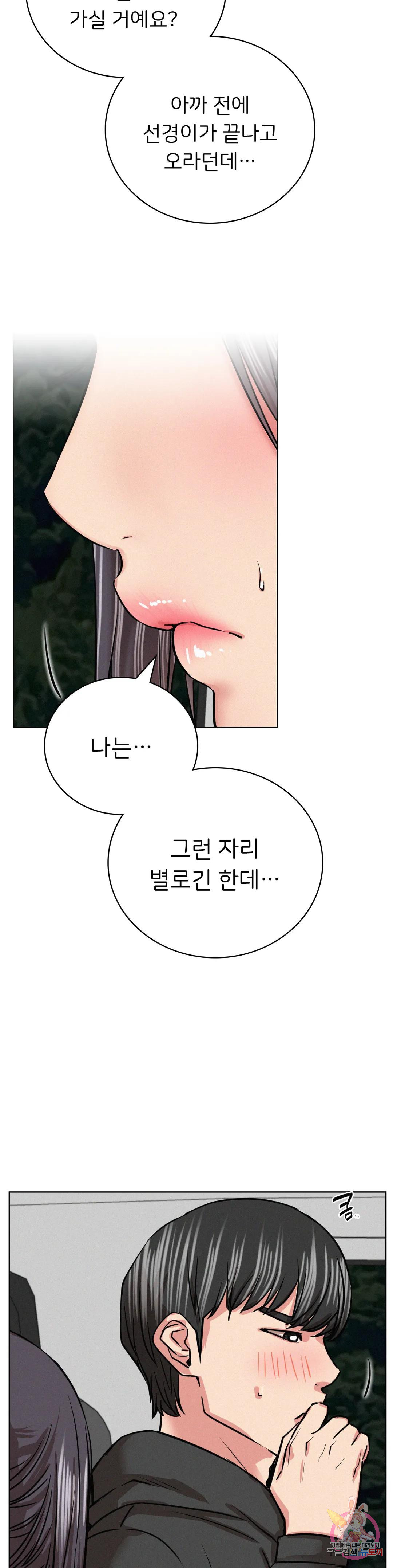 Under the roof Raw Chapter 37 - Manhwa18.com