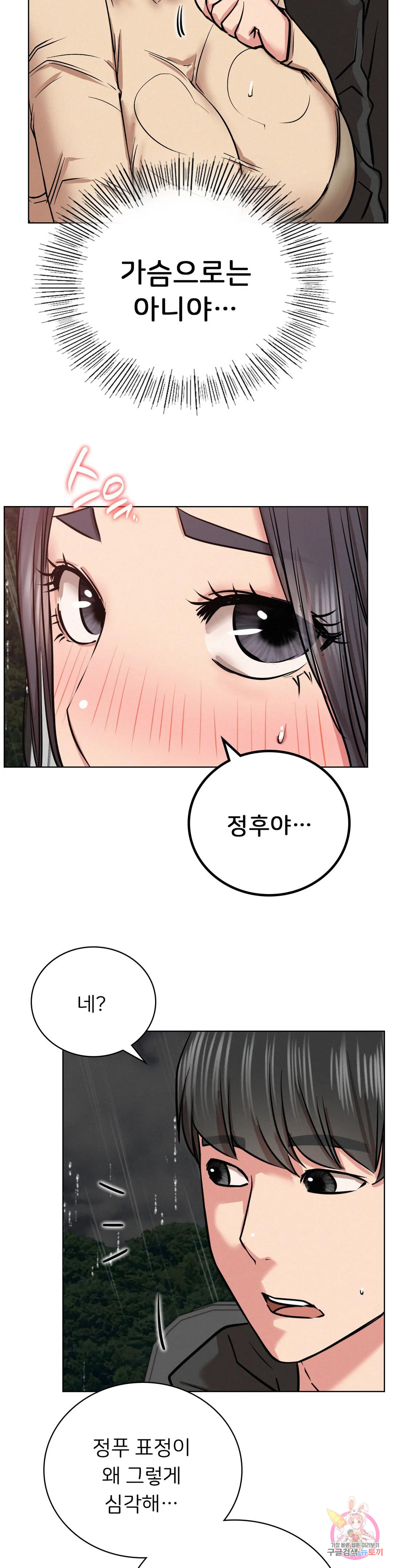 Under the roof Raw Chapter 37 - Manhwa18.com