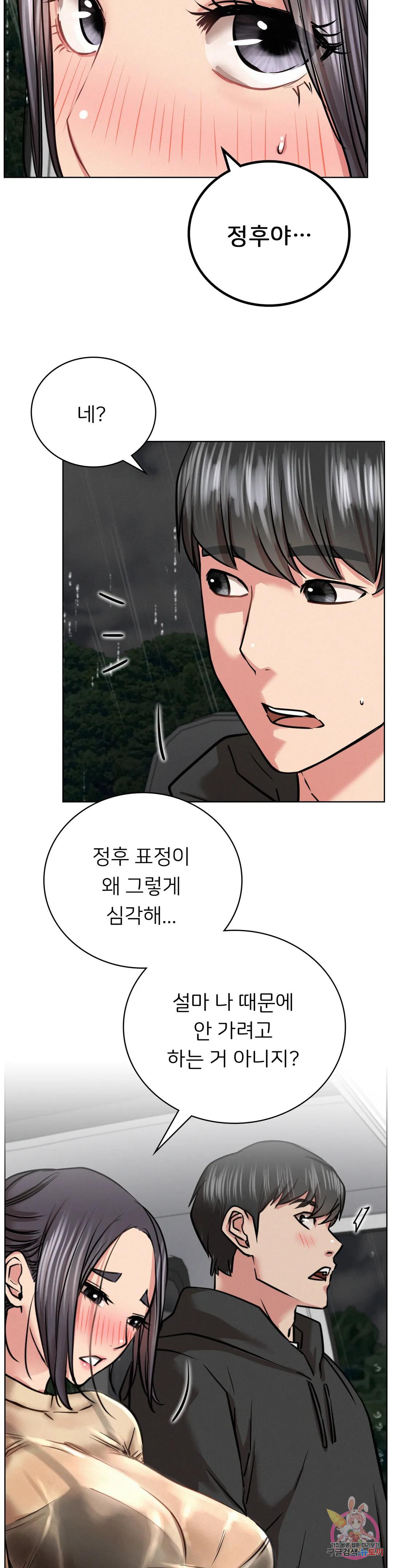 Under the roof Raw Chapter 38 - Manhwa18.com