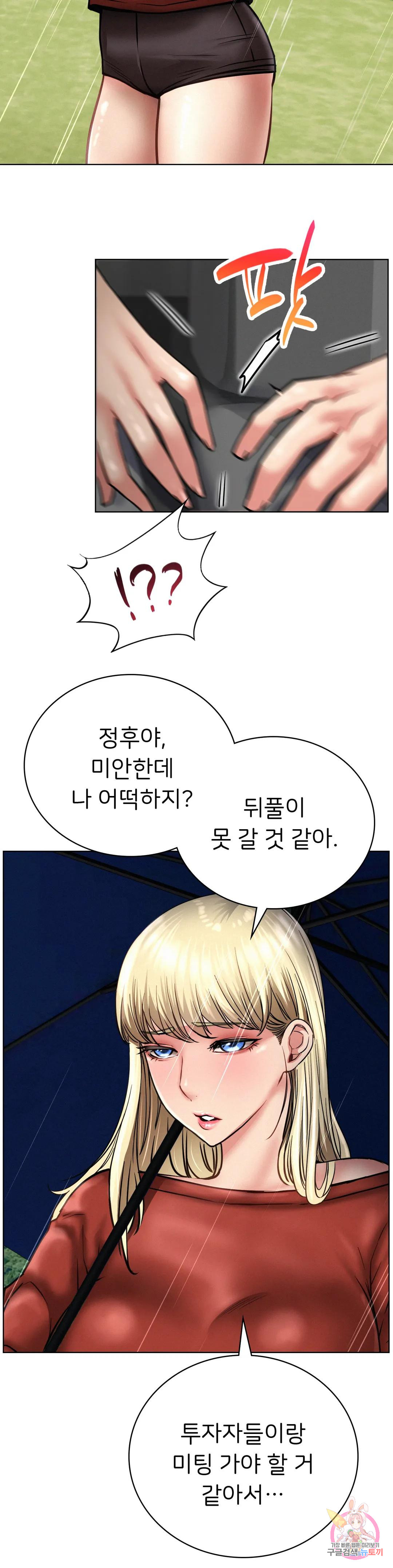 Under the roof Raw Chapter 38 - Manhwa18.com