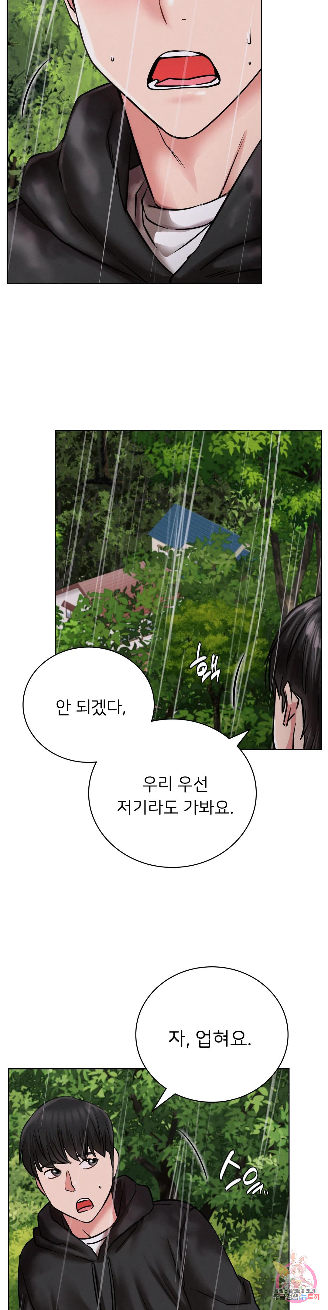 Under the roof Raw Chapter 38 - Manhwa18.com