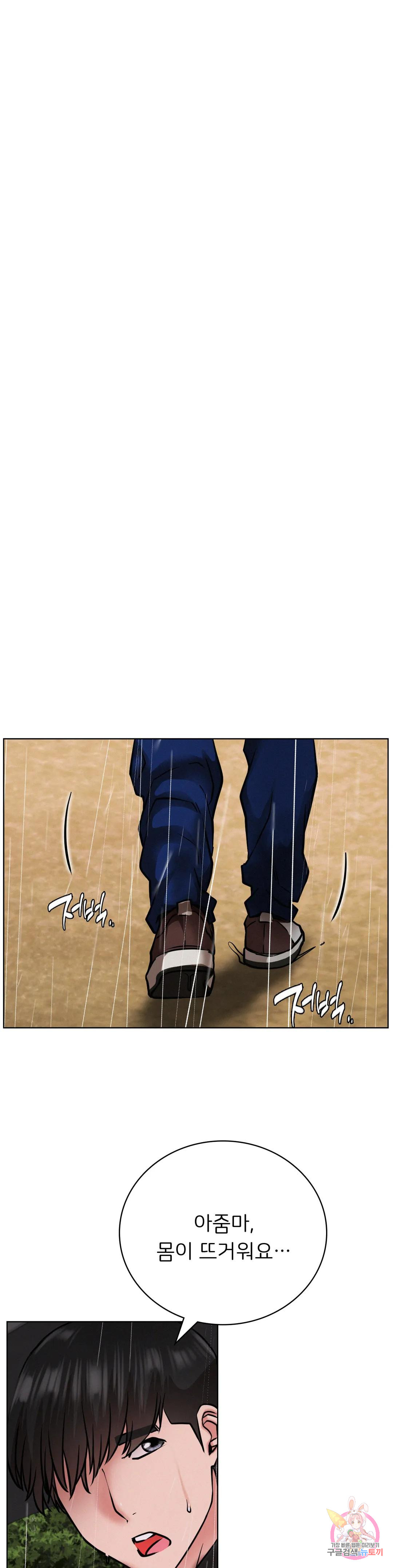 Under the roof Raw Chapter 39 - Manhwa18.com