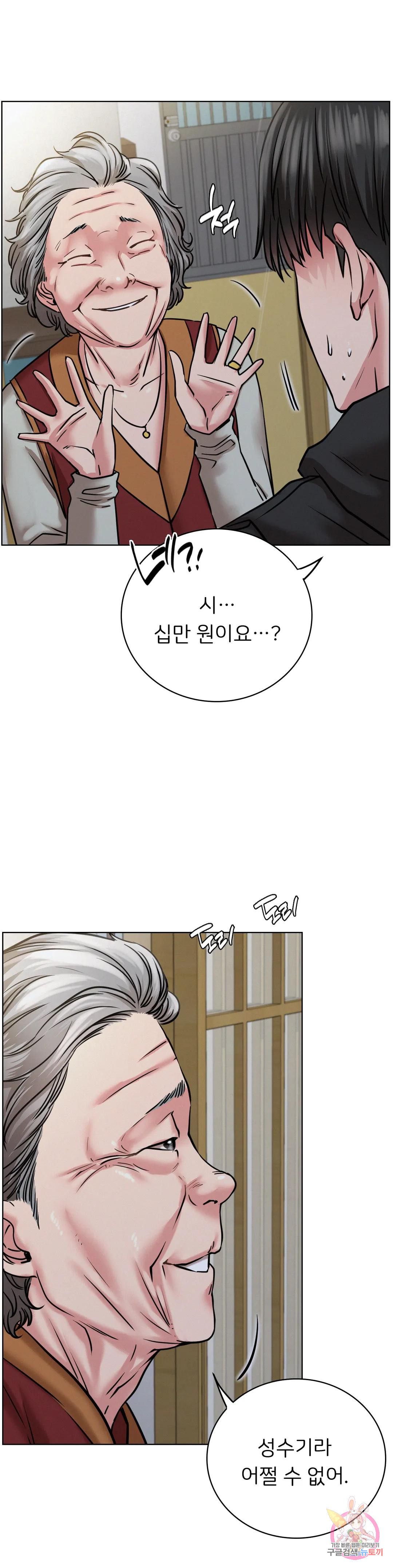 Under the roof Raw Chapter 39 - Manhwa18.com