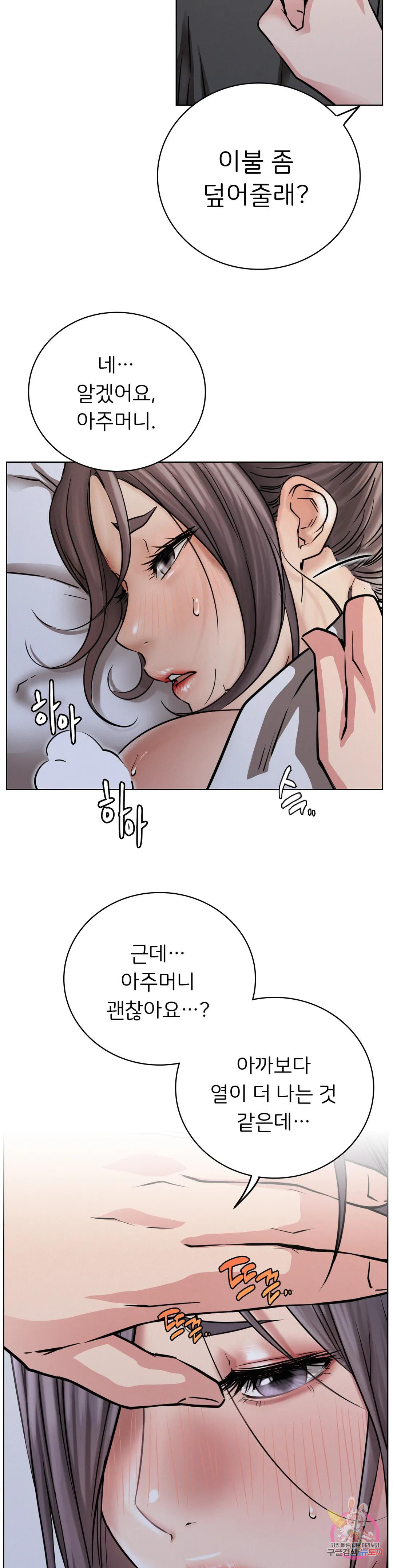 Under the roof Raw Chapter 39 - Manhwa18.com