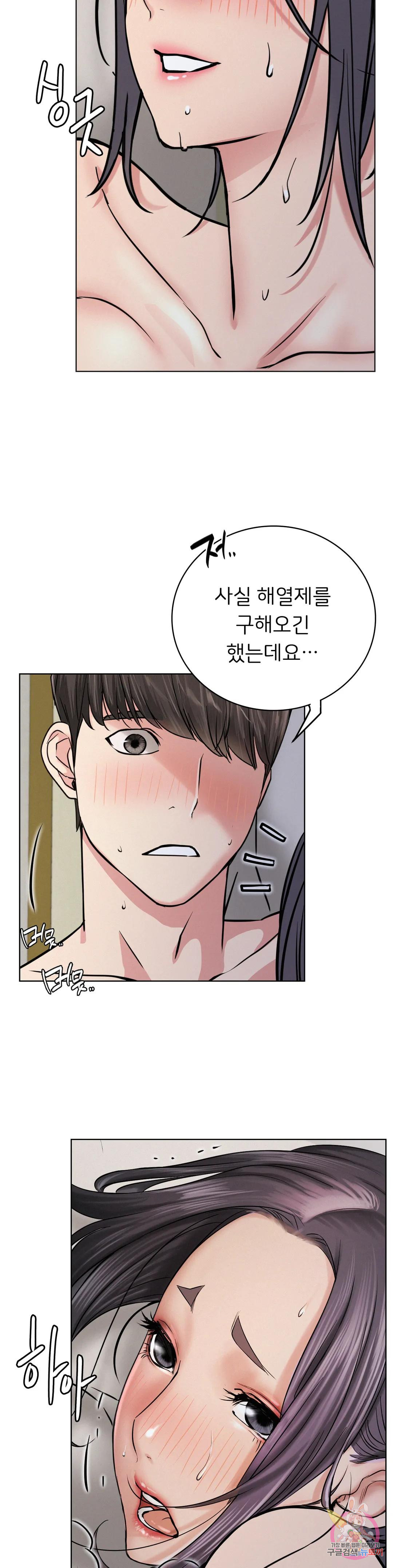 Under the roof Raw Chapter 39 - Manhwa18.com