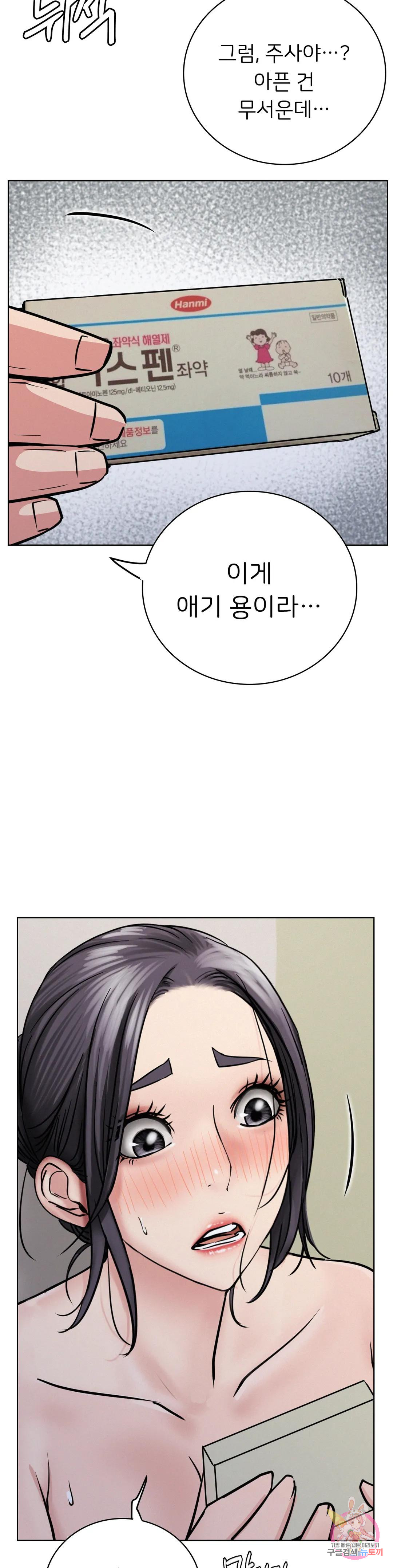 Under the roof Raw Chapter 39 - Manhwa18.com