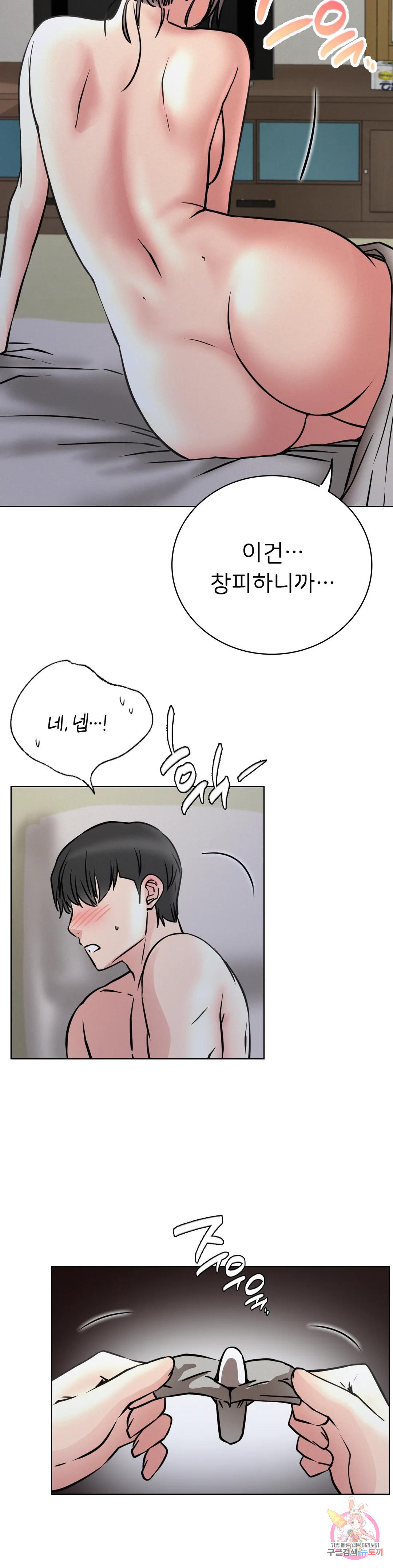 Under the roof Raw Chapter 39 - Manhwa18.com