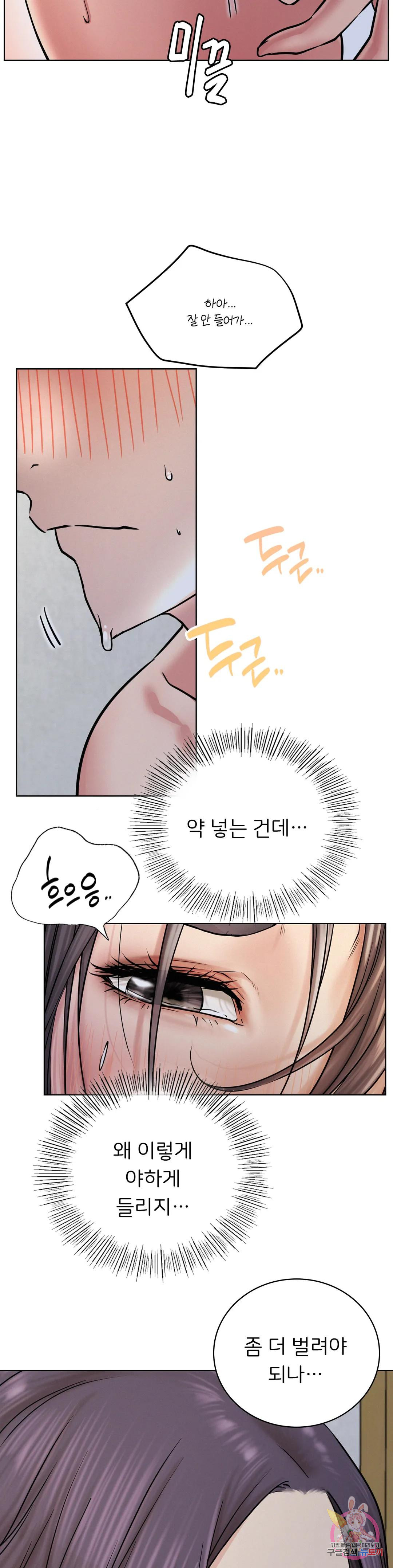 Under the roof Raw Chapter 39 - Manhwa18.com