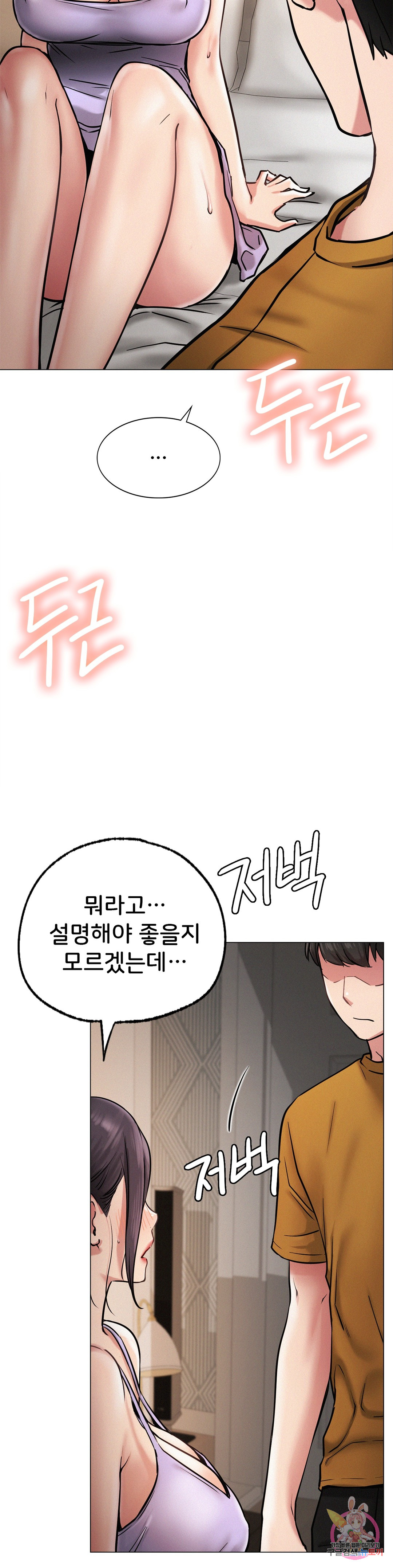 Under the roof Raw Chapter 4 - Manhwa18.com